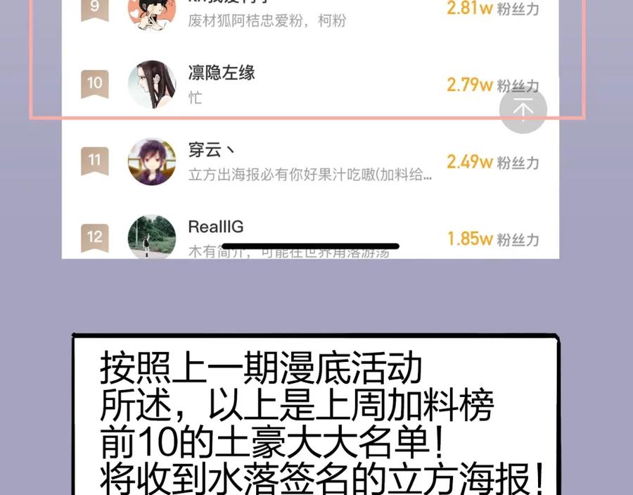 超能立方 第249话 放手一搏 第164页