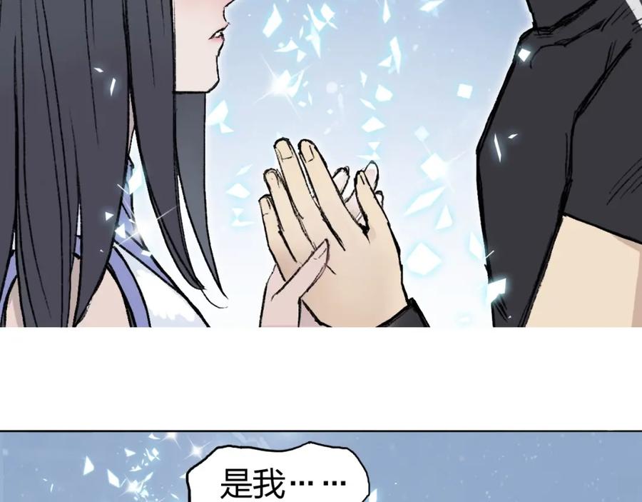 超能立方 第249话 放手一搏 第76页
