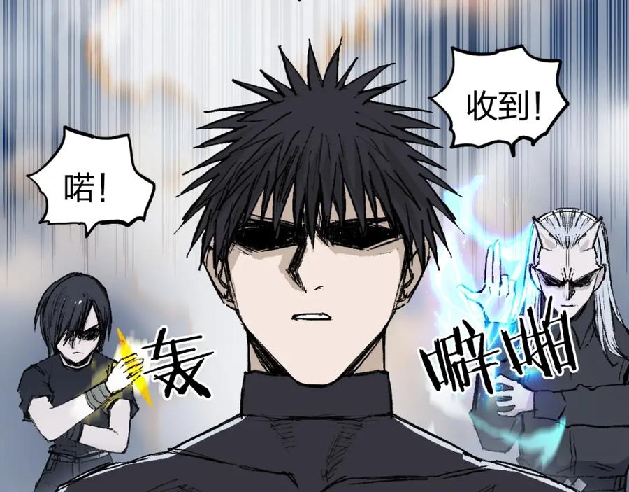 超能立方 第249话 放手一搏 第107页