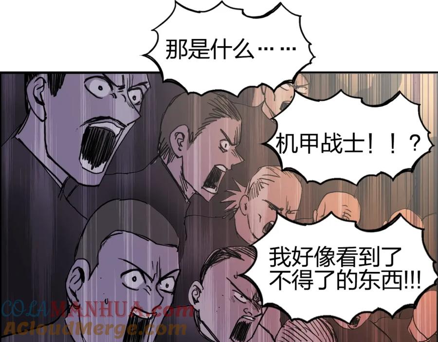 超能立方 第249话 放手一搏 第125页