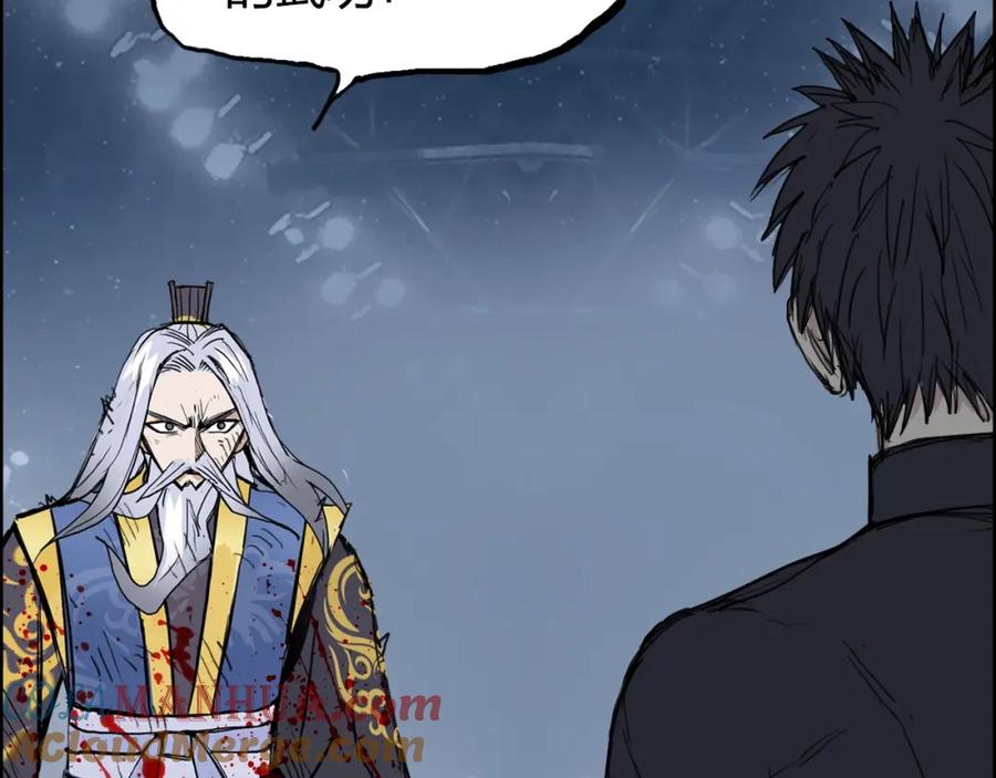 超能立方 第249话 放手一搏 第61页