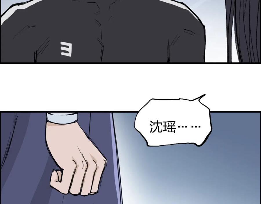 超能立方 第249话 放手一搏 第71页
