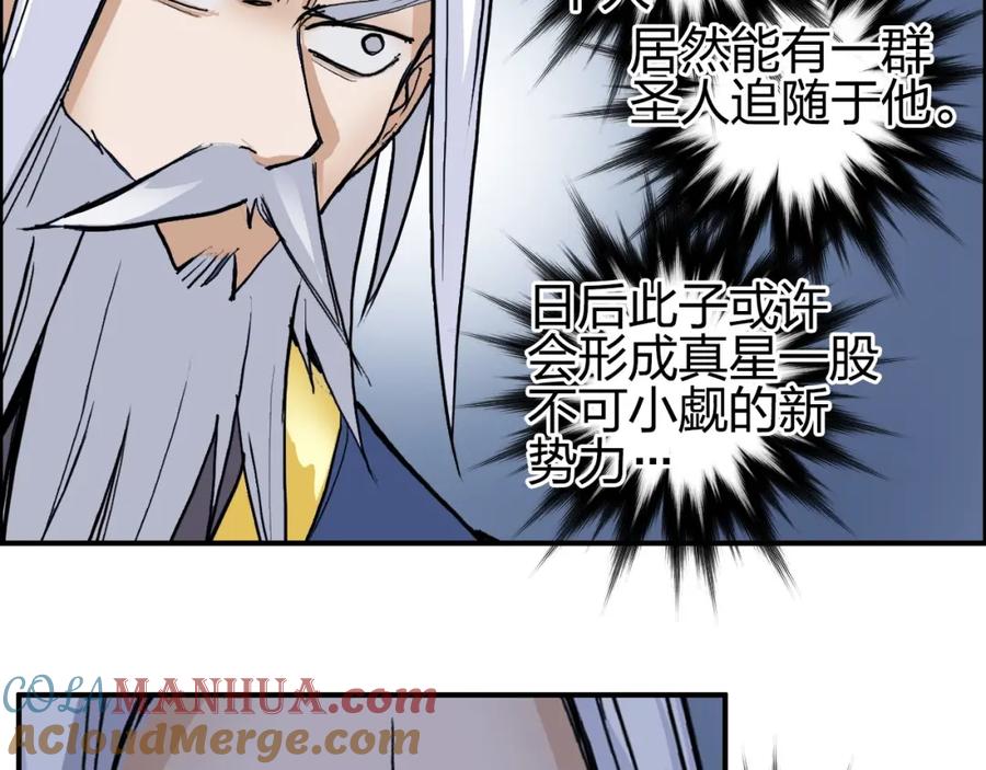 超能立方 第249话 放手一搏 第89页