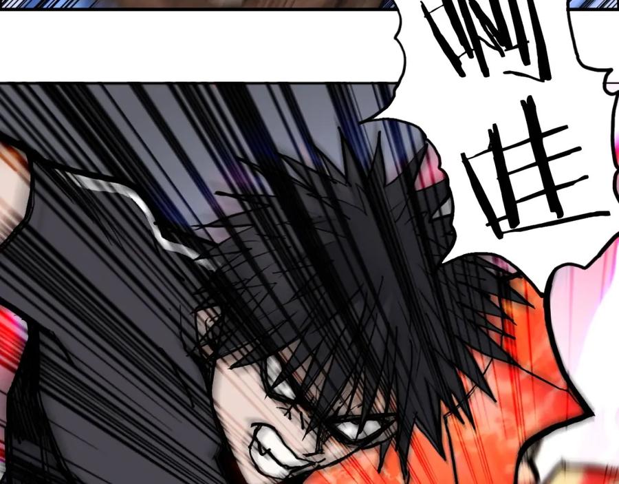 超能立方 第249话 放手一搏 第47页