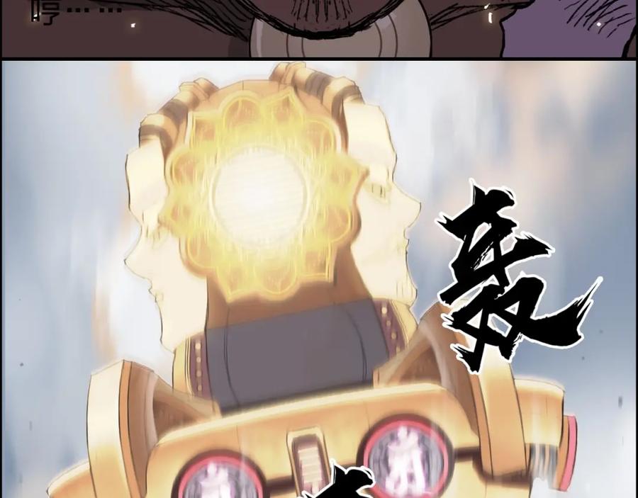 超能立方 第249话 放手一搏 第110页
