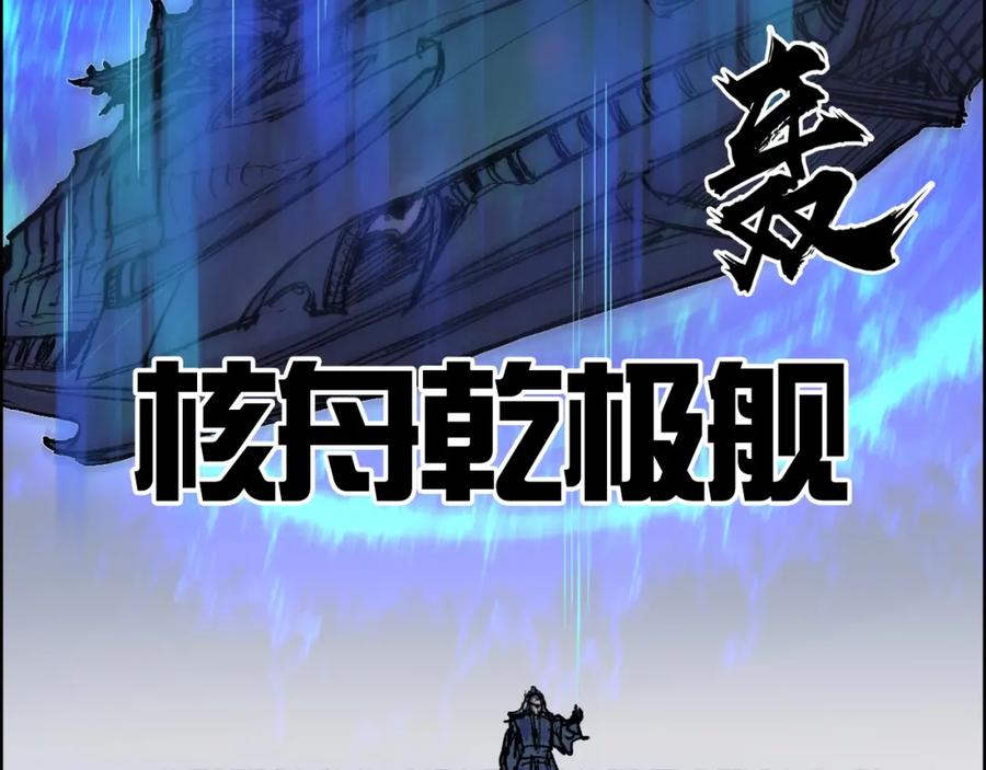 超能立方 第249话 放手一搏 第138页
