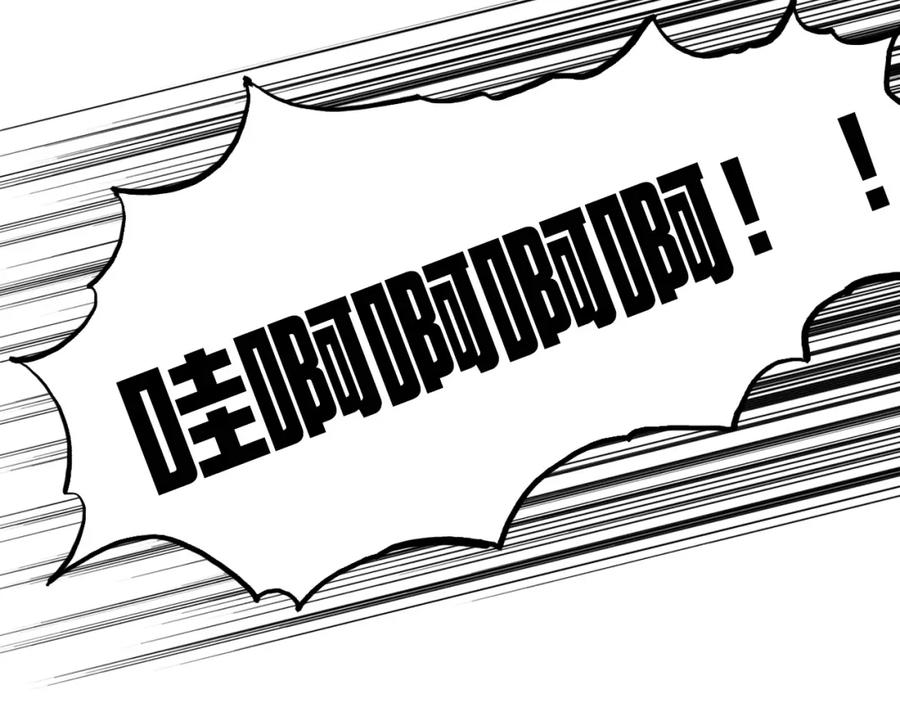 超能立方 第249话 放手一搏 第91页