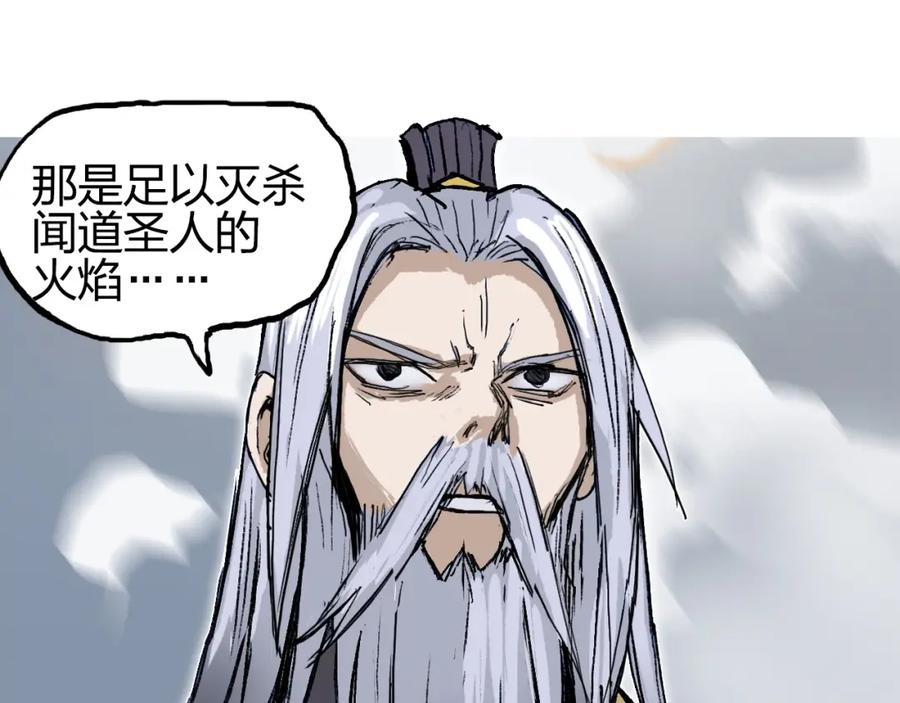 超能立方 第249话 放手一搏 第99页