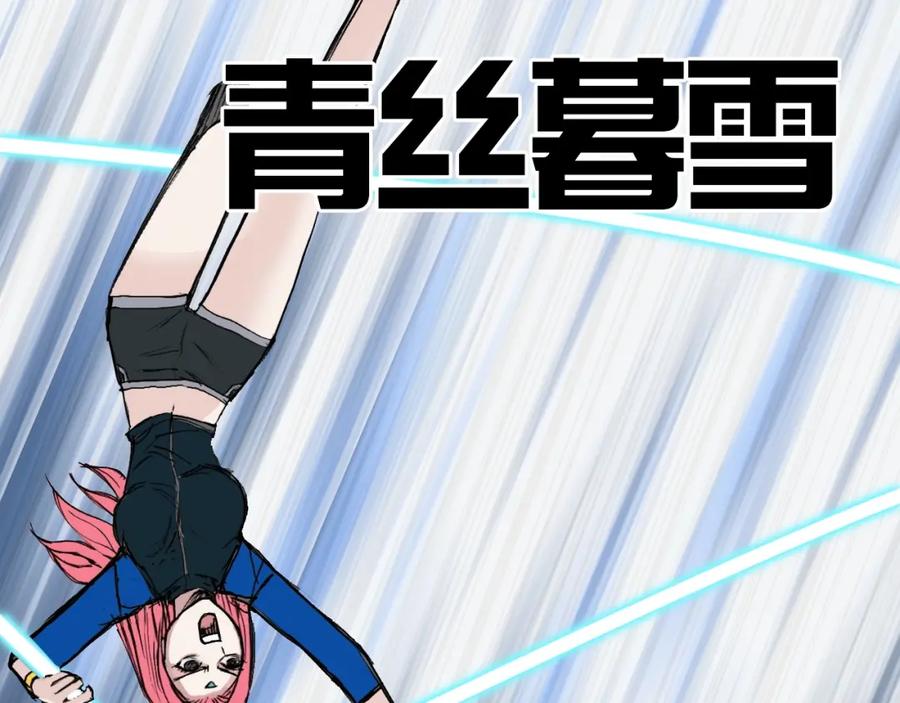 超能立方 第249话 放手一搏 第35页
