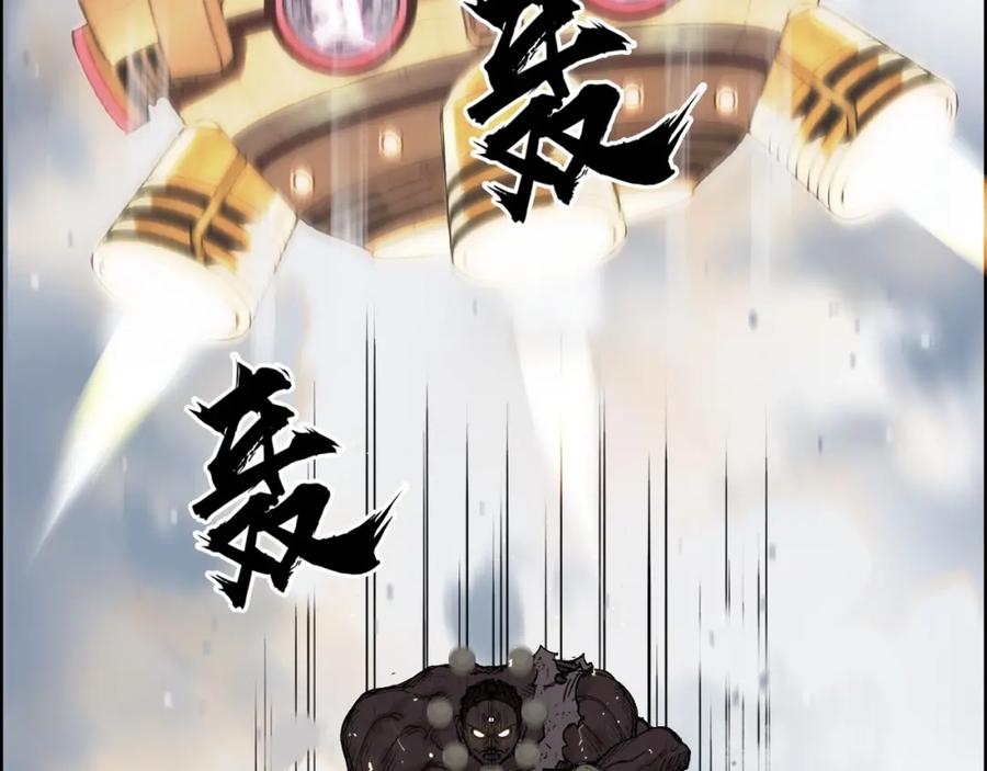 超能立方 第249话 放手一搏 第111页