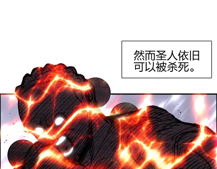 超能立方 第249话 放手一搏 第56页