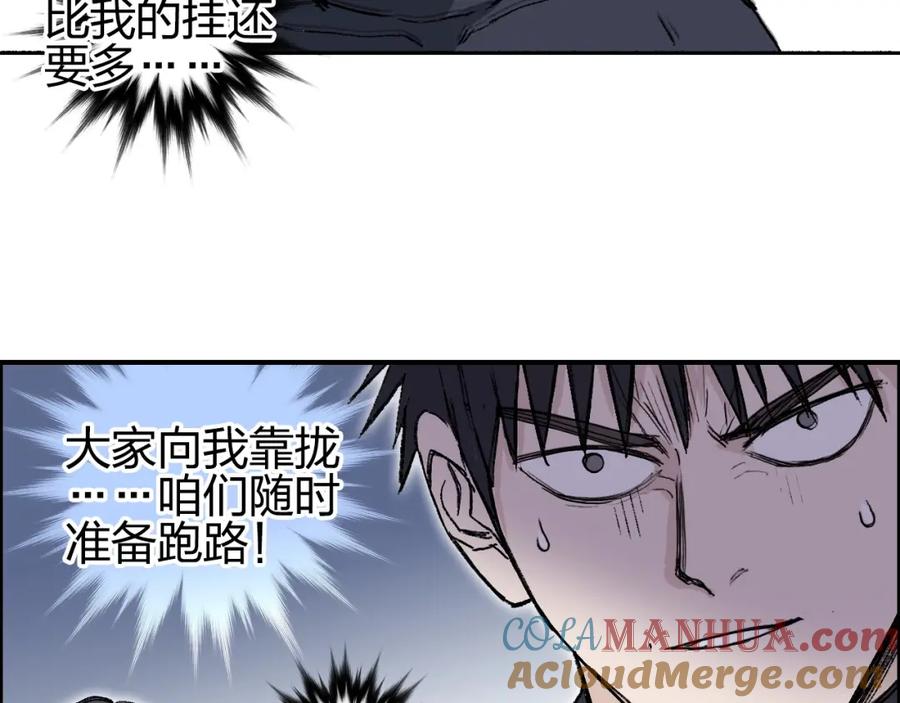 超能立方 第249话 放手一搏 第129页