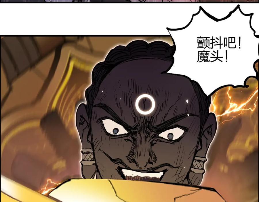 超能立方 第249话 放手一搏 第126页