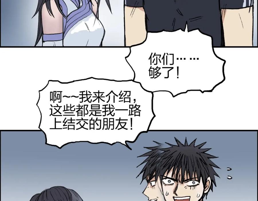 超能立方 第249话 放手一搏 第86页