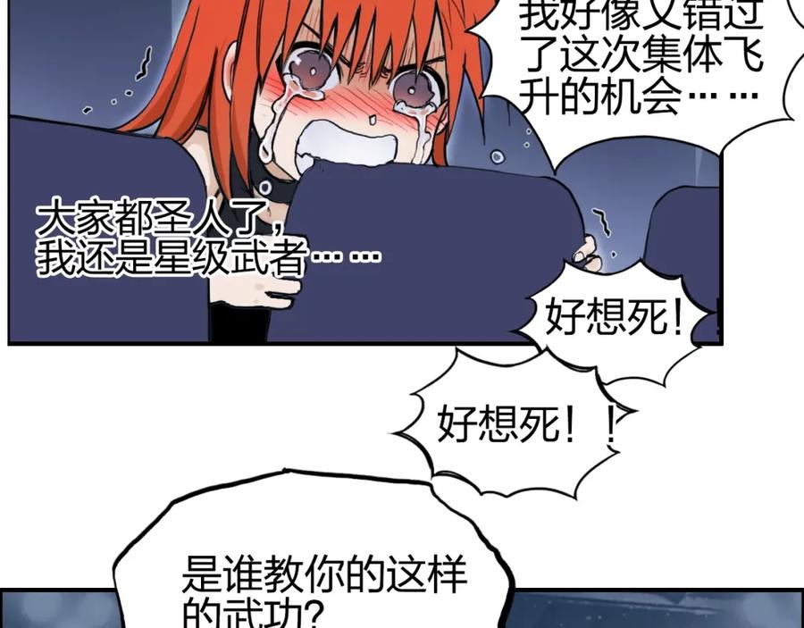 超能立方 第249话 放手一搏 第60页