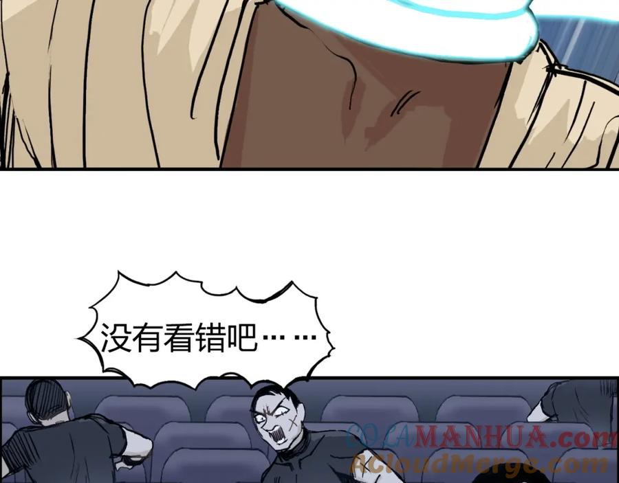 超能立方 第249话 放手一搏 第37页