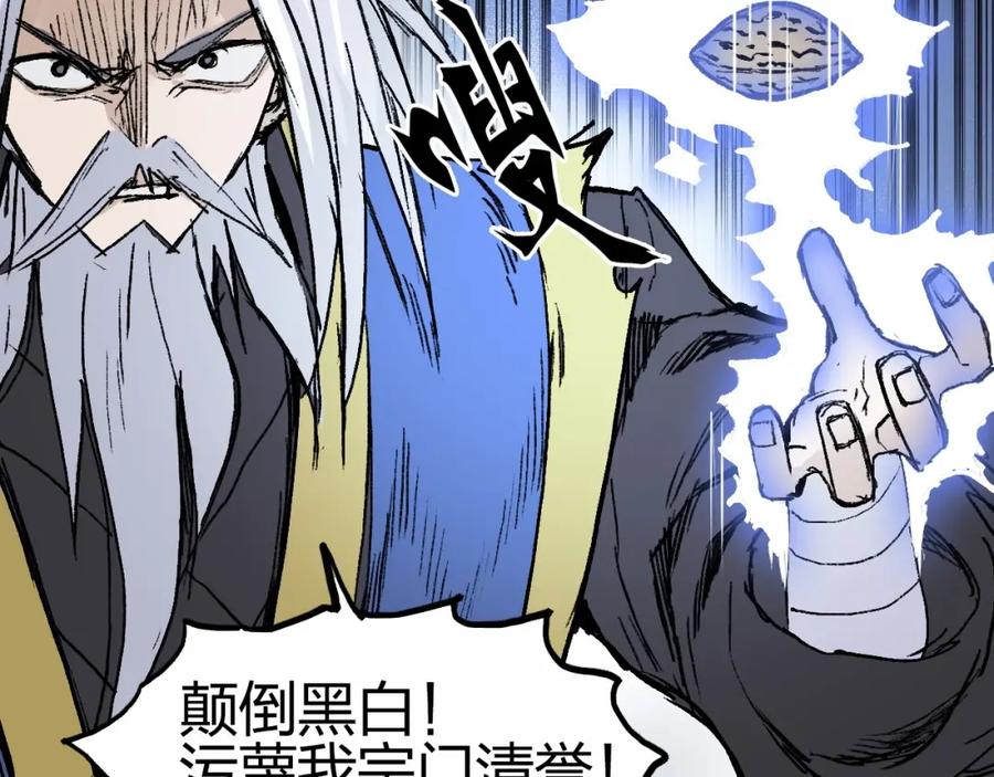 超能立方 第249话 放手一搏 第136页