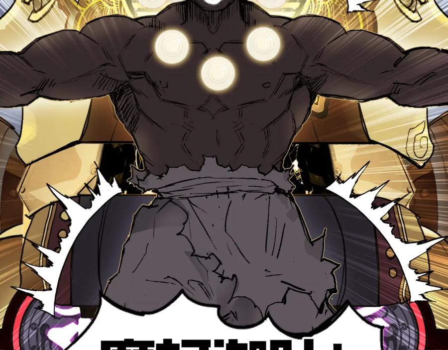 超能立方 第249话 放手一搏 第115页