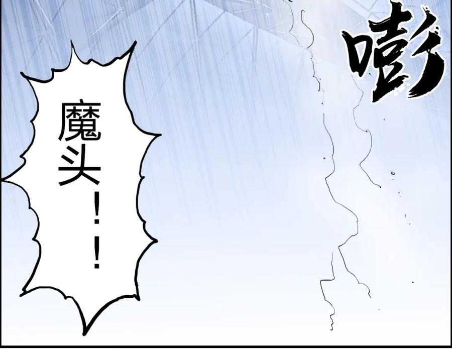 超能立方 第249话 放手一搏 第95页