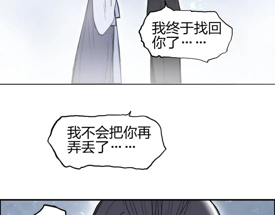 超能立方 第249话 放手一搏 第78页