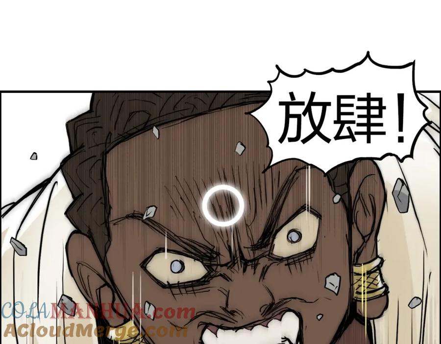超能立方 第249话 放手一搏 第25页