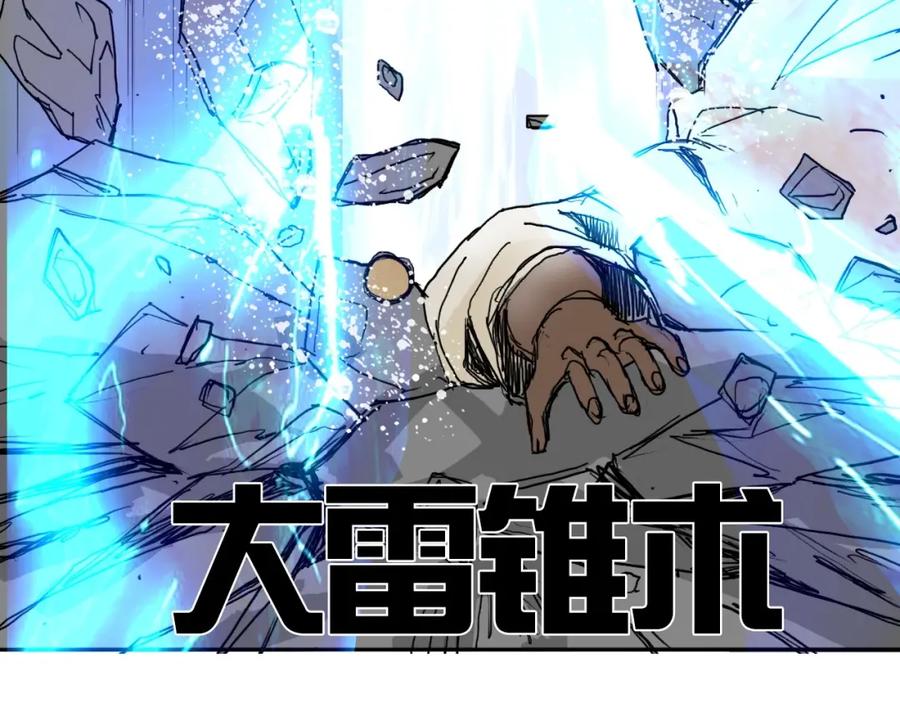 超能立方 第249话 放手一搏 第32页