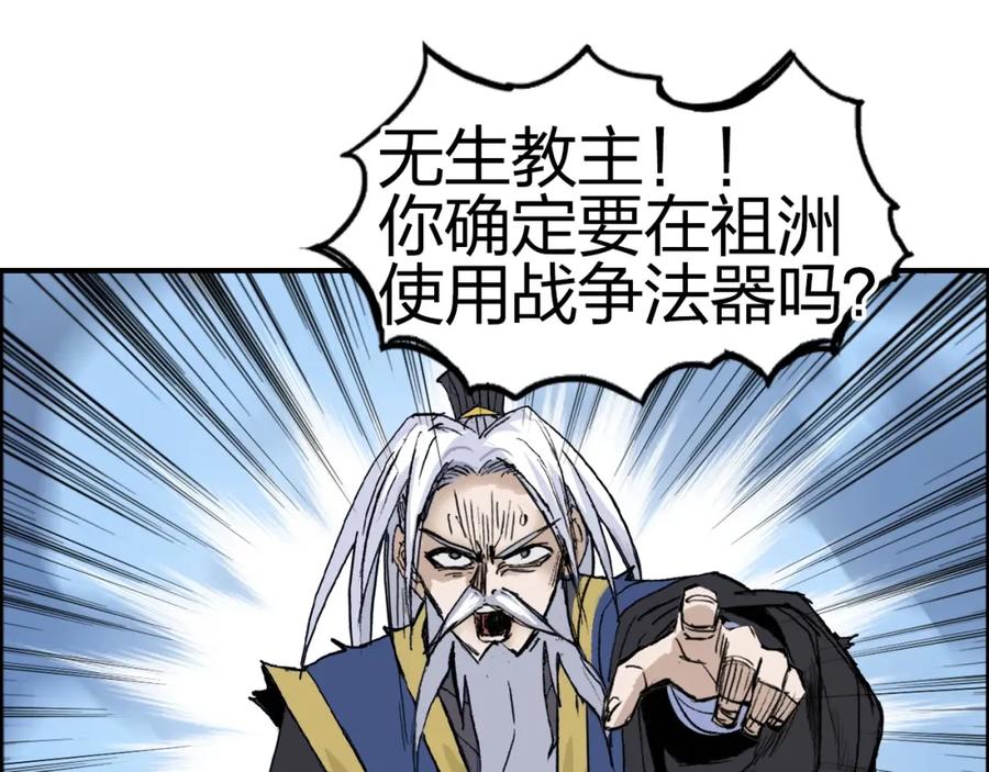 超能立方 第249话 放手一搏 第132页