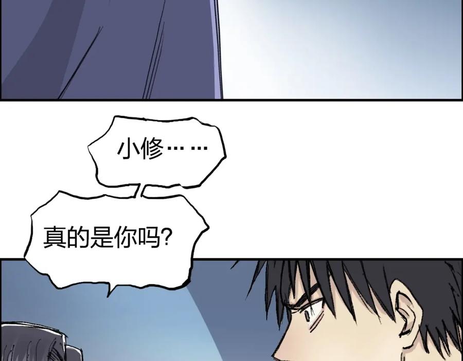 超能立方 第249话 放手一搏 第72页