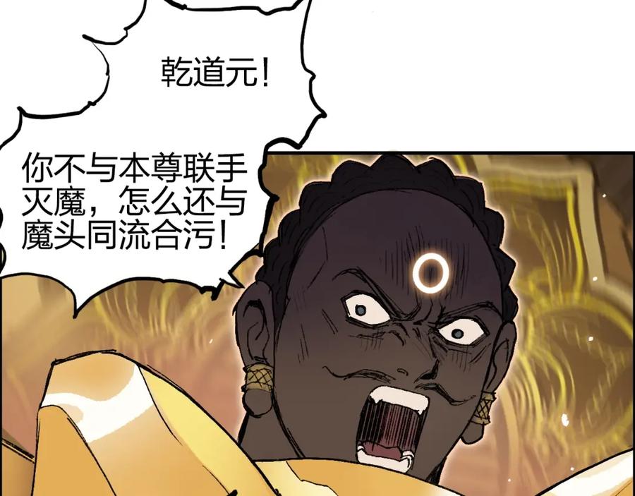 超能立方 第249话 放手一搏 第134页
