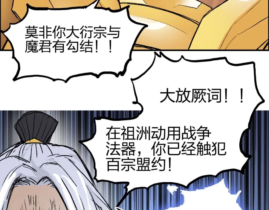 超能立方 第249话 放手一搏 第135页