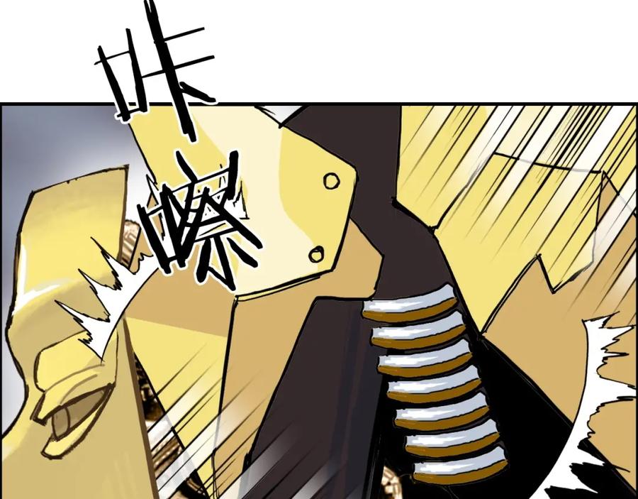 超能立方 第249话 放手一搏 第118页