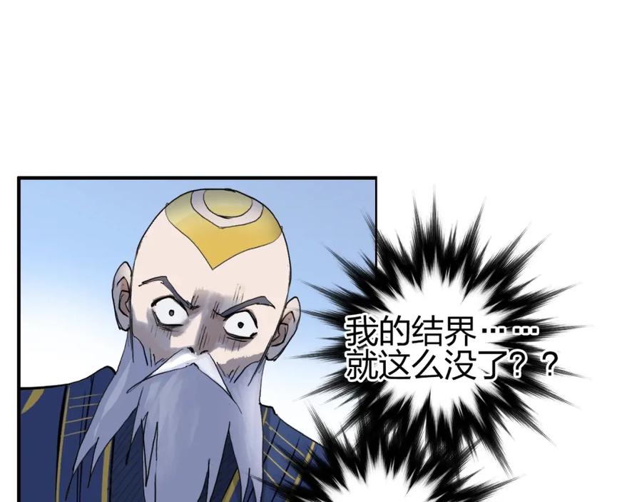 超能立方 第249话 放手一搏 第80页