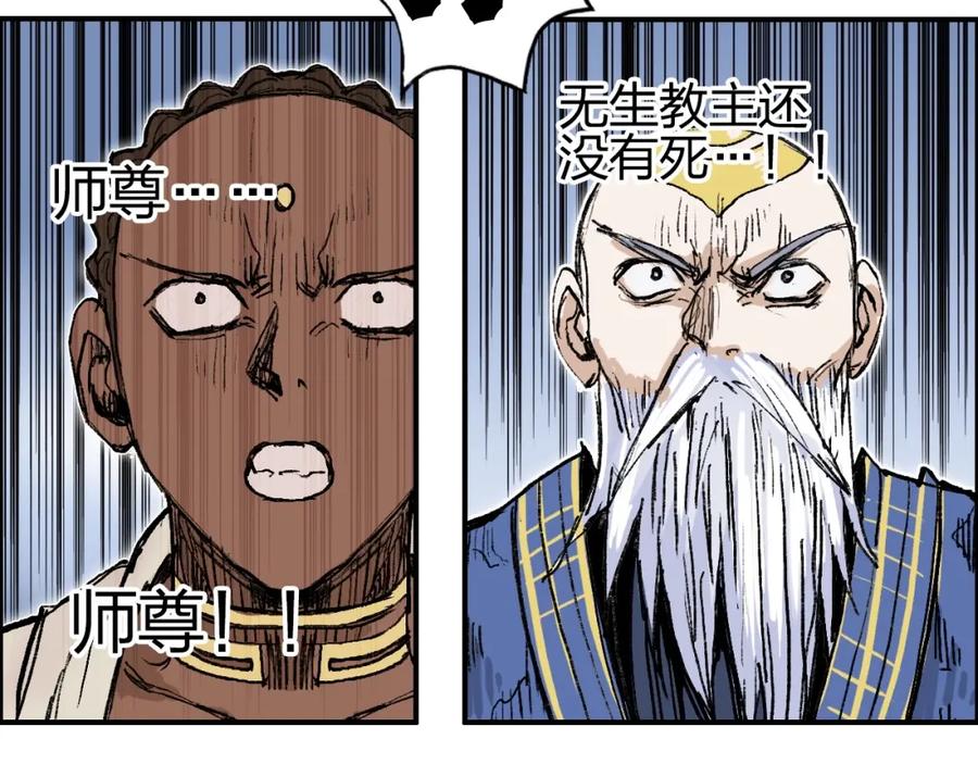 超能立方 第249话 放手一搏 第98页
