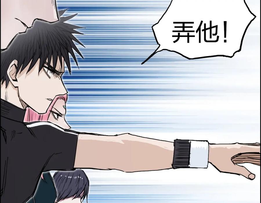 超能立方 第249话 放手一搏 第23页