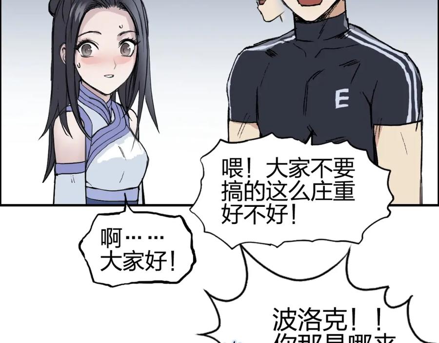超能立方 第249话 放手一搏 第87页