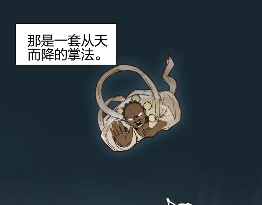 超能立方 第249话 放手一搏 第6页