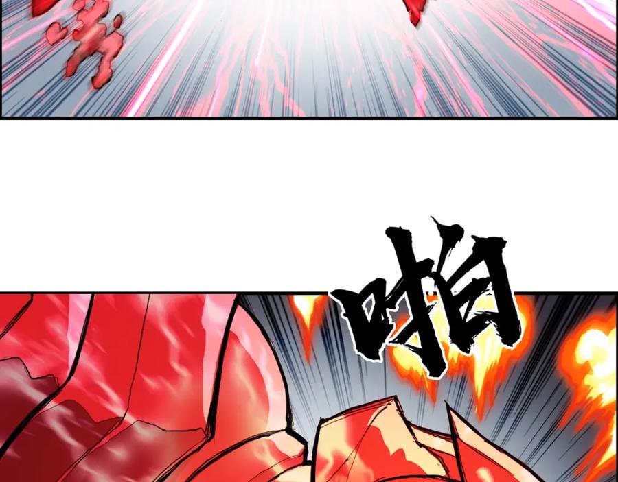 超能立方 第249话 放手一搏 第44页