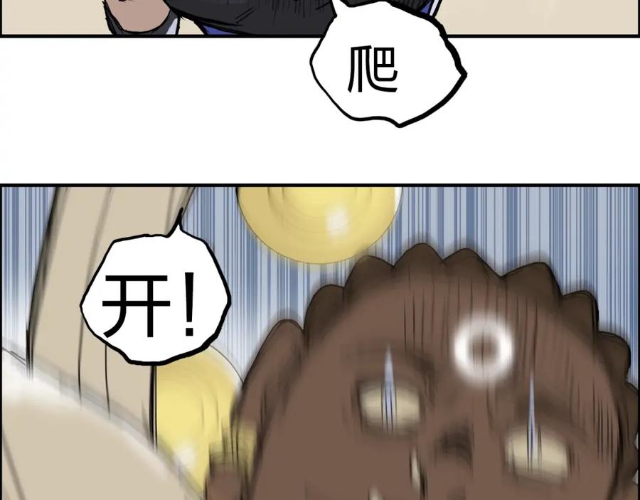 超能立方 第249话 放手一搏 第15页