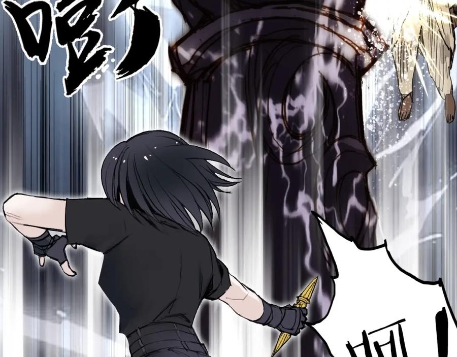 超能立方 第249话 放手一搏 第28页