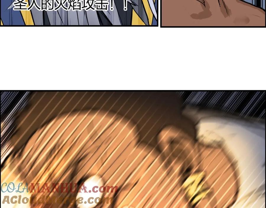 超能立方 第249话 放手一搏 第53页