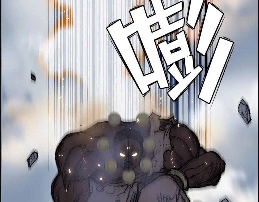 超能立方 第249话 放手一搏 第103页