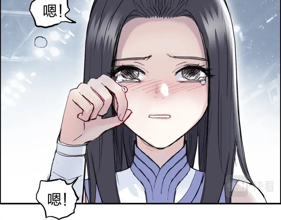 超能立方 第249话 放手一搏 第79页