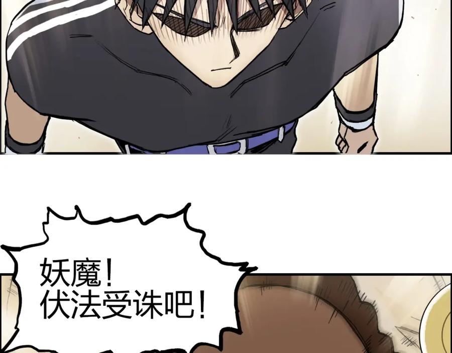 超能立方 第249话 放手一搏 第12页