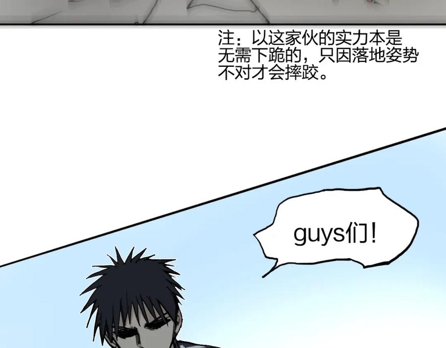 超能立方 第249话 放手一搏 第19页