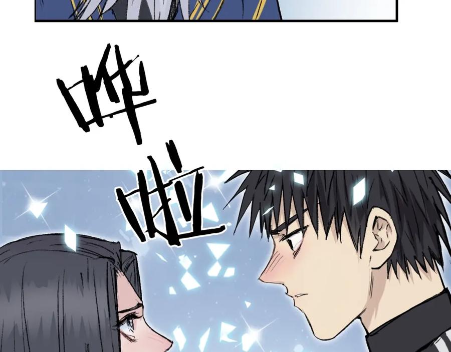 超能立方 第249话 放手一搏 第75页