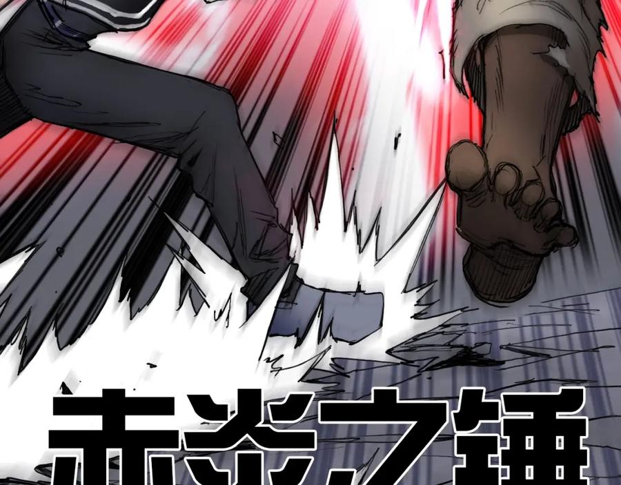 超能立方 第249话 放手一搏 第51页