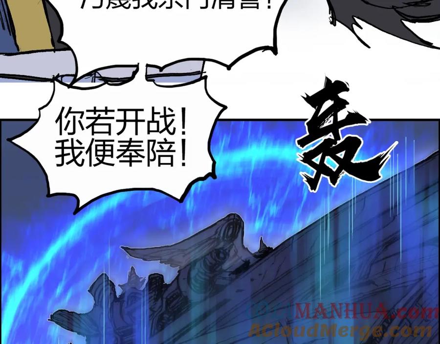 超能立方 第249话 放手一搏 第137页