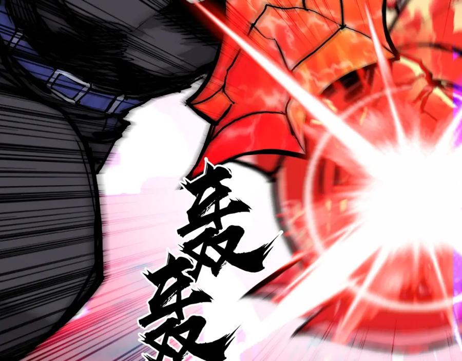 超能立方 第249话 放手一搏 第48页