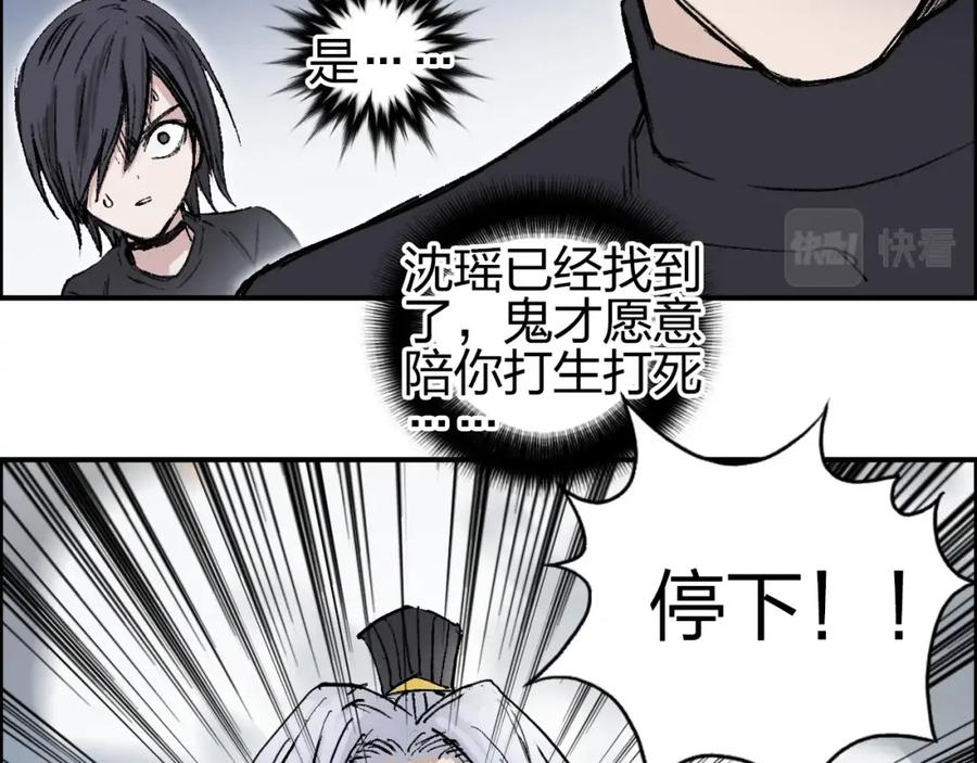 超能立方 第249话 放手一搏 第130页