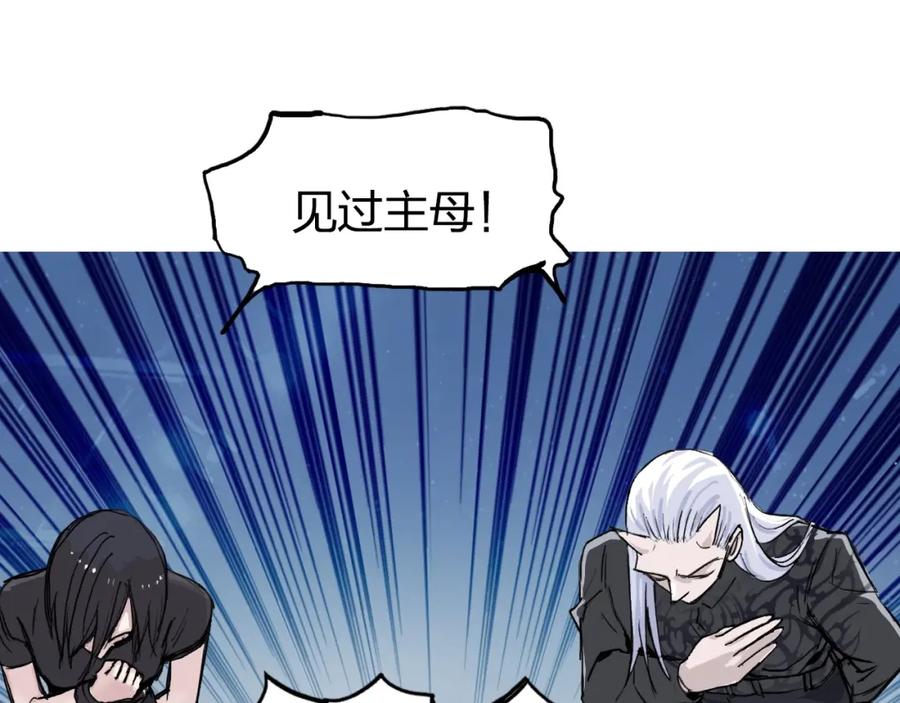 超能立方 第249话 放手一搏 第83页